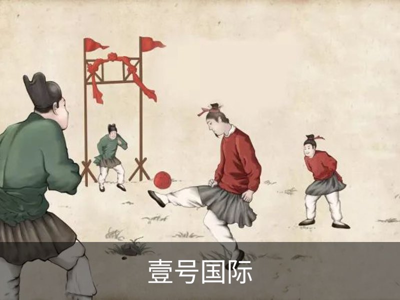 了解壹号国际